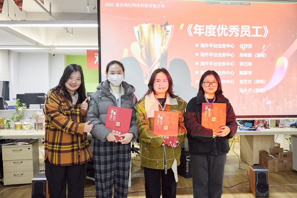 优秀员工1组