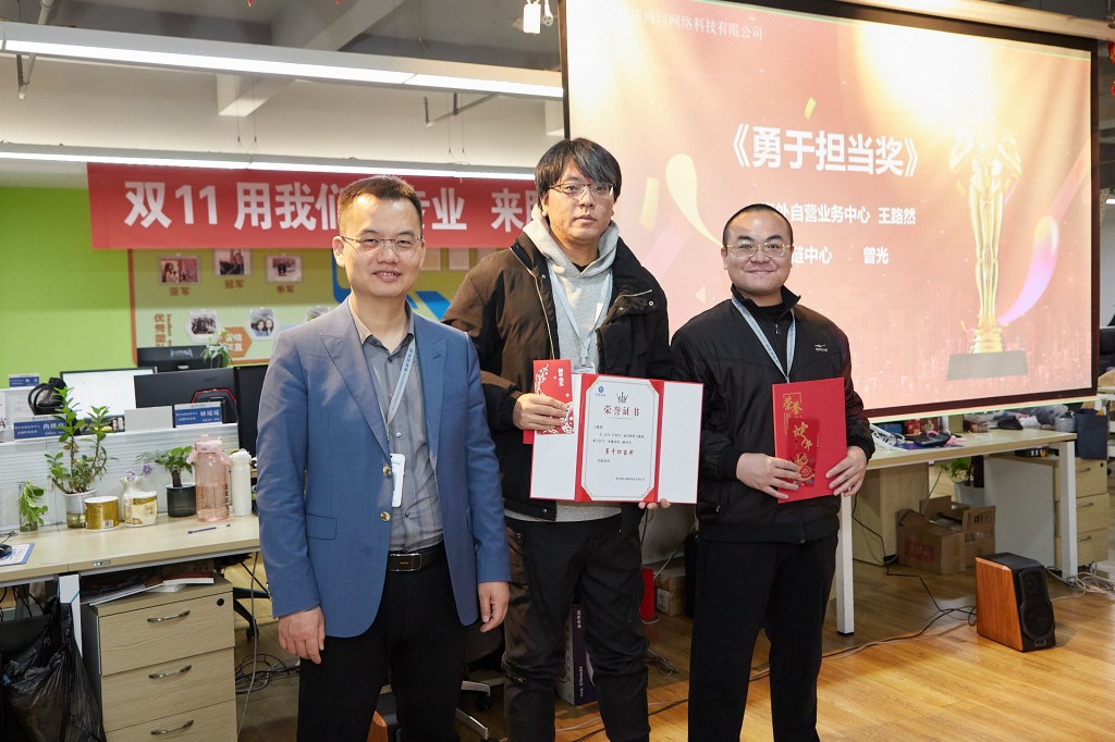 勇于担当奖