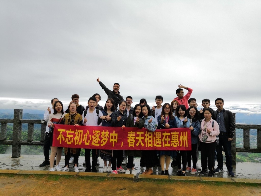 鸿巨网络2019年春游团建